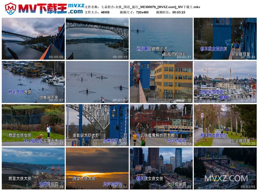 七朵组合-女侠_国语_流行_ME300079